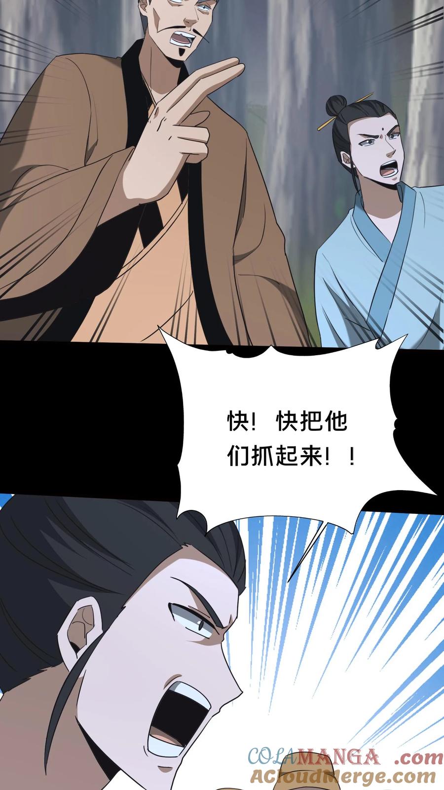 第558话核实身份-我出生当天，百鬼夜行，雪尸护道-（第3张）