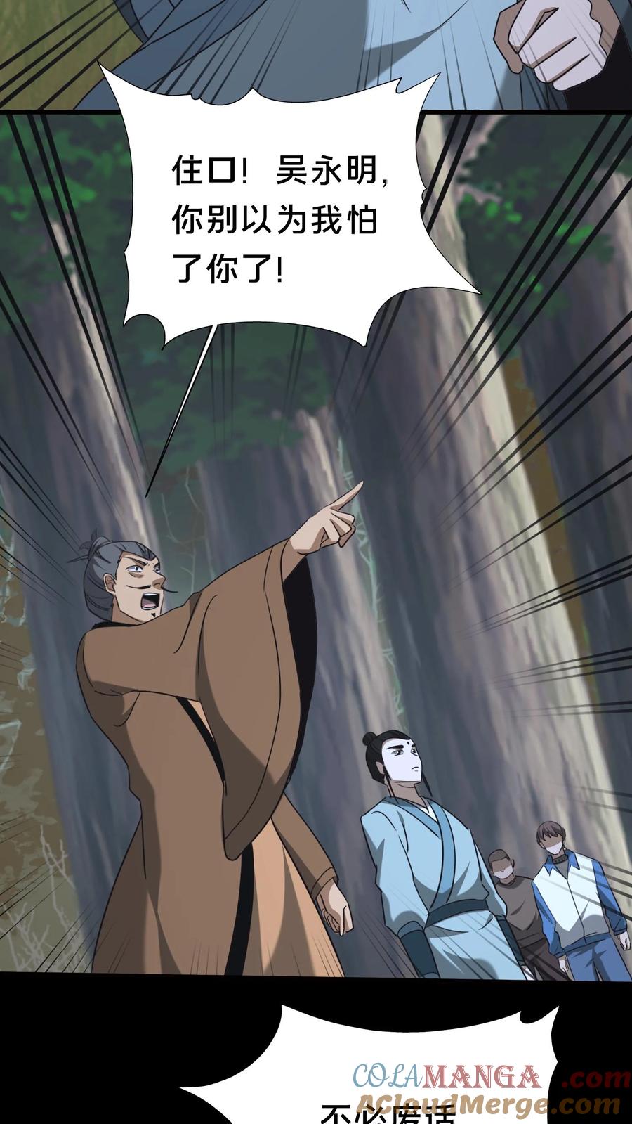 第558话核实身份-我出生当天，百鬼夜行，雪尸护道-（第7张）