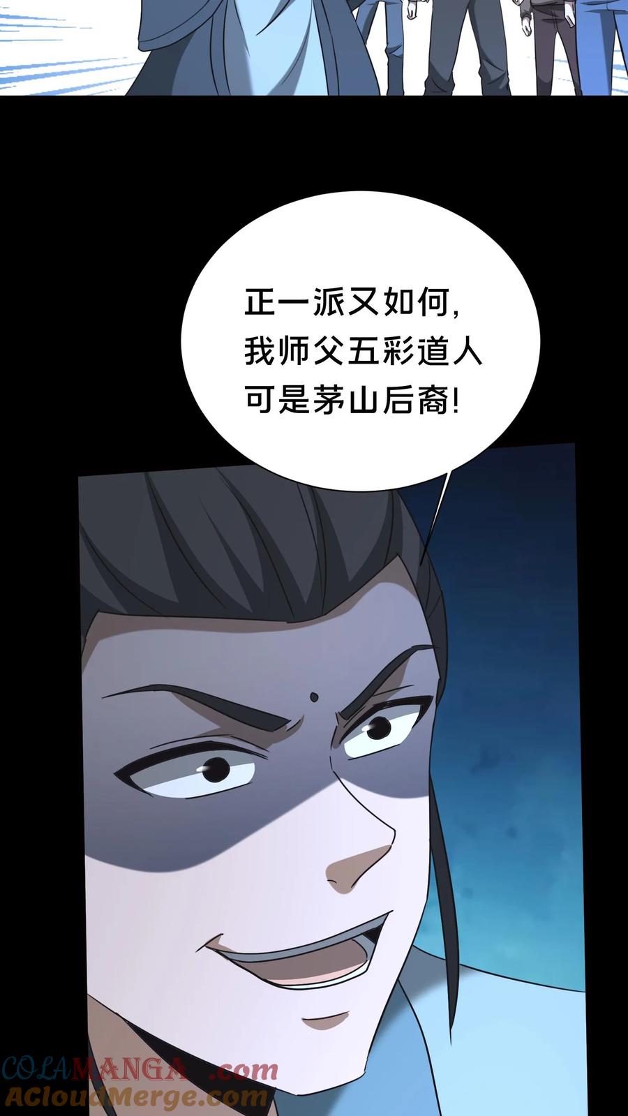 第558话核实身份-我出生当天，百鬼夜行，雪尸护道-（第5张）