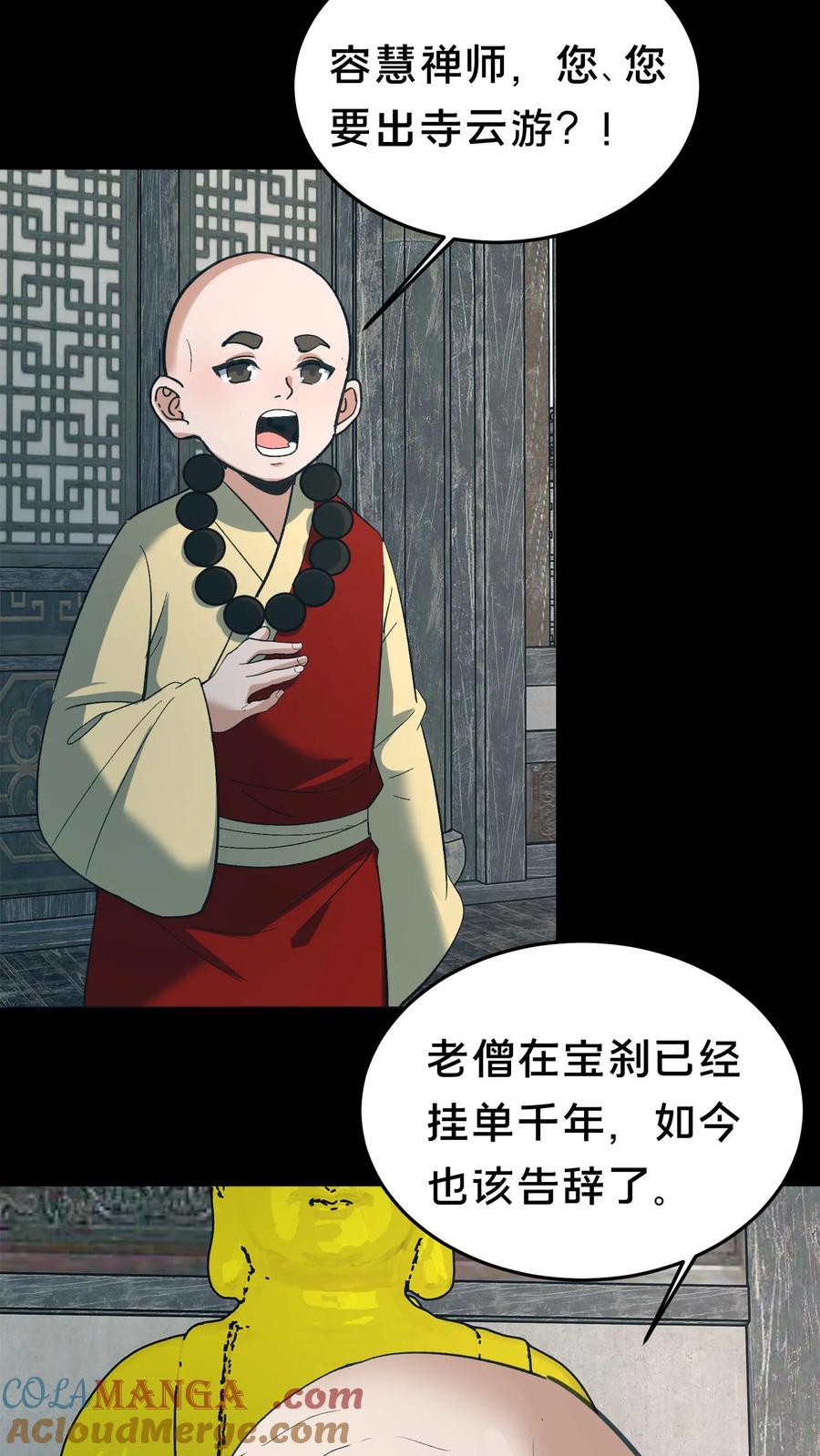 第559话见佛-我出生当天，百鬼夜行，雪尸护道-（第5张）