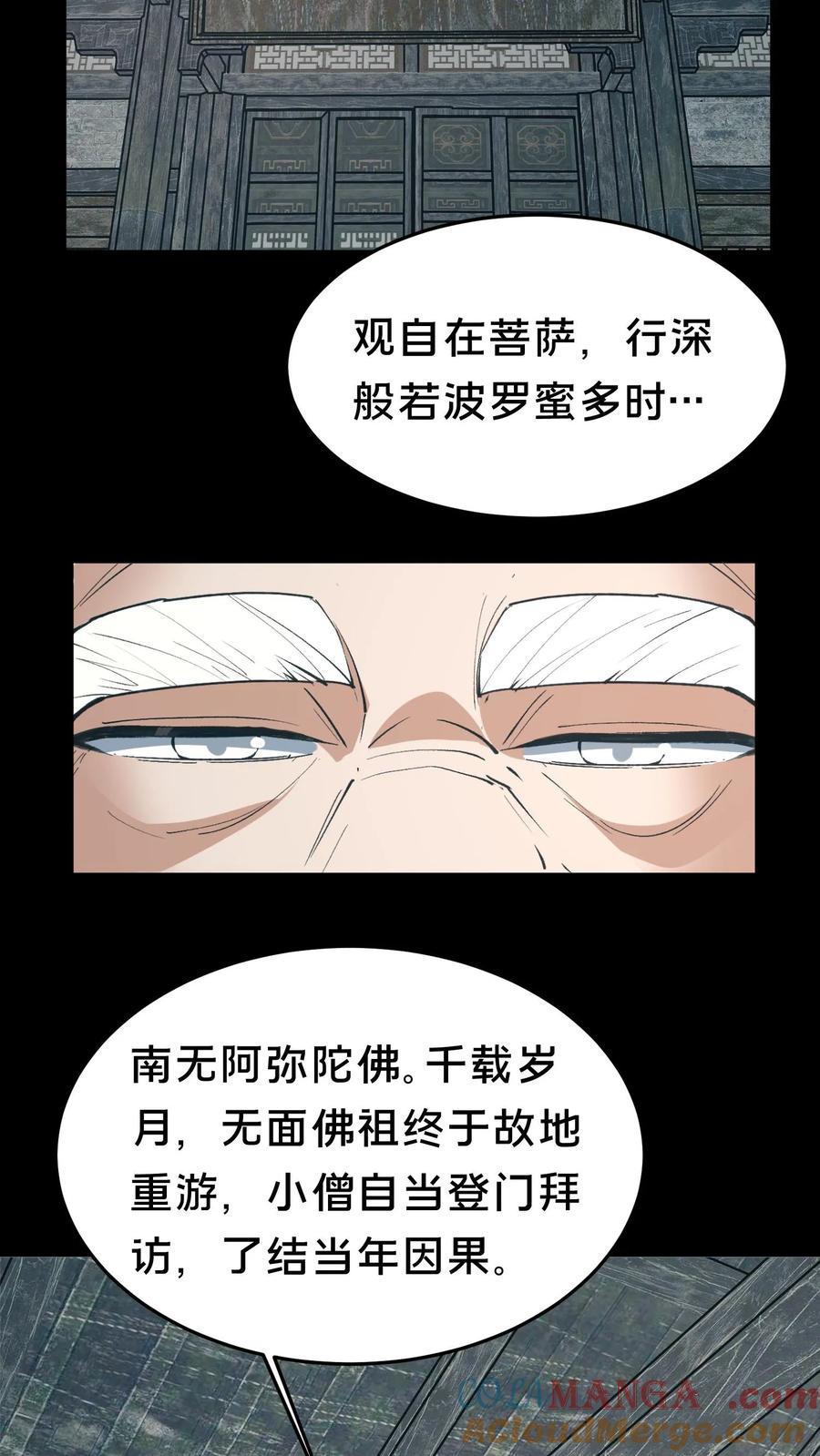 第559话见佛-我出生当天，百鬼夜行，雪尸护道-（第3张）
