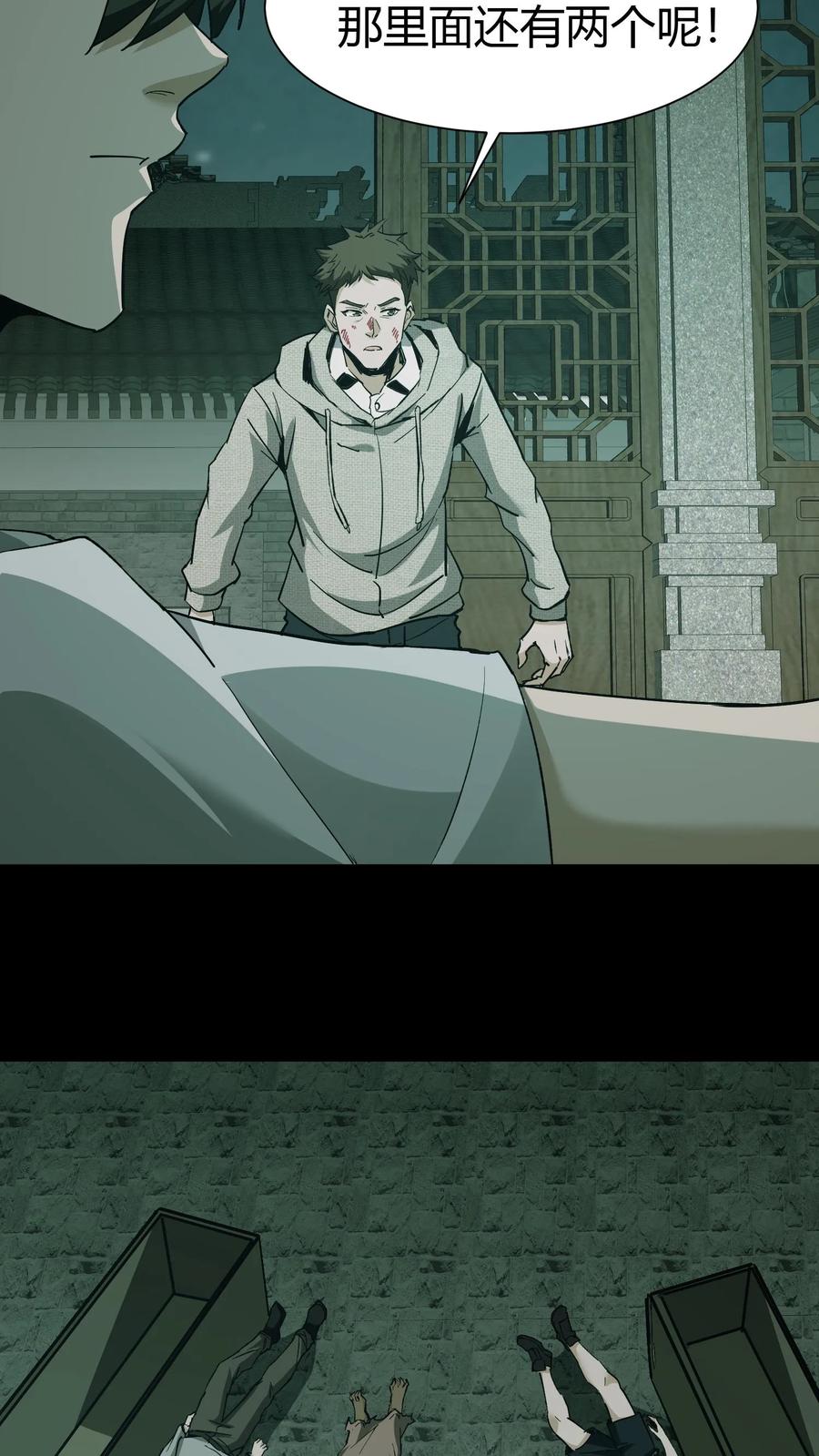 第55话掩护-我出生当天，百鬼夜行，雪尸护道-[db:作者]（第20张）