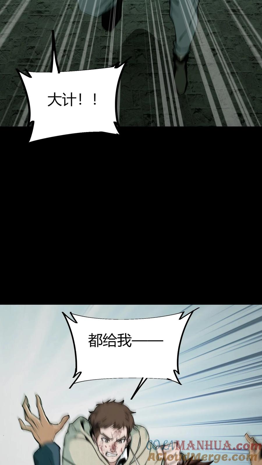 第55话掩护-我出生当天，百鬼夜行，雪尸护道-（第7张）