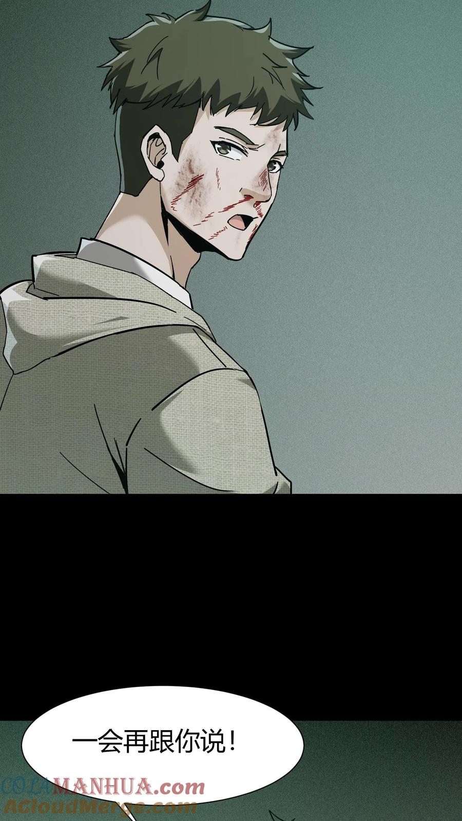 第55话掩护-我出生当天，百鬼夜行，雪尸护道-[db:作者]（第15张）