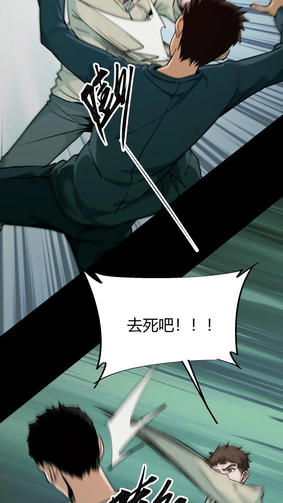 第55话掩护-我出生当天，百鬼夜行，雪尸护道-（第8张）