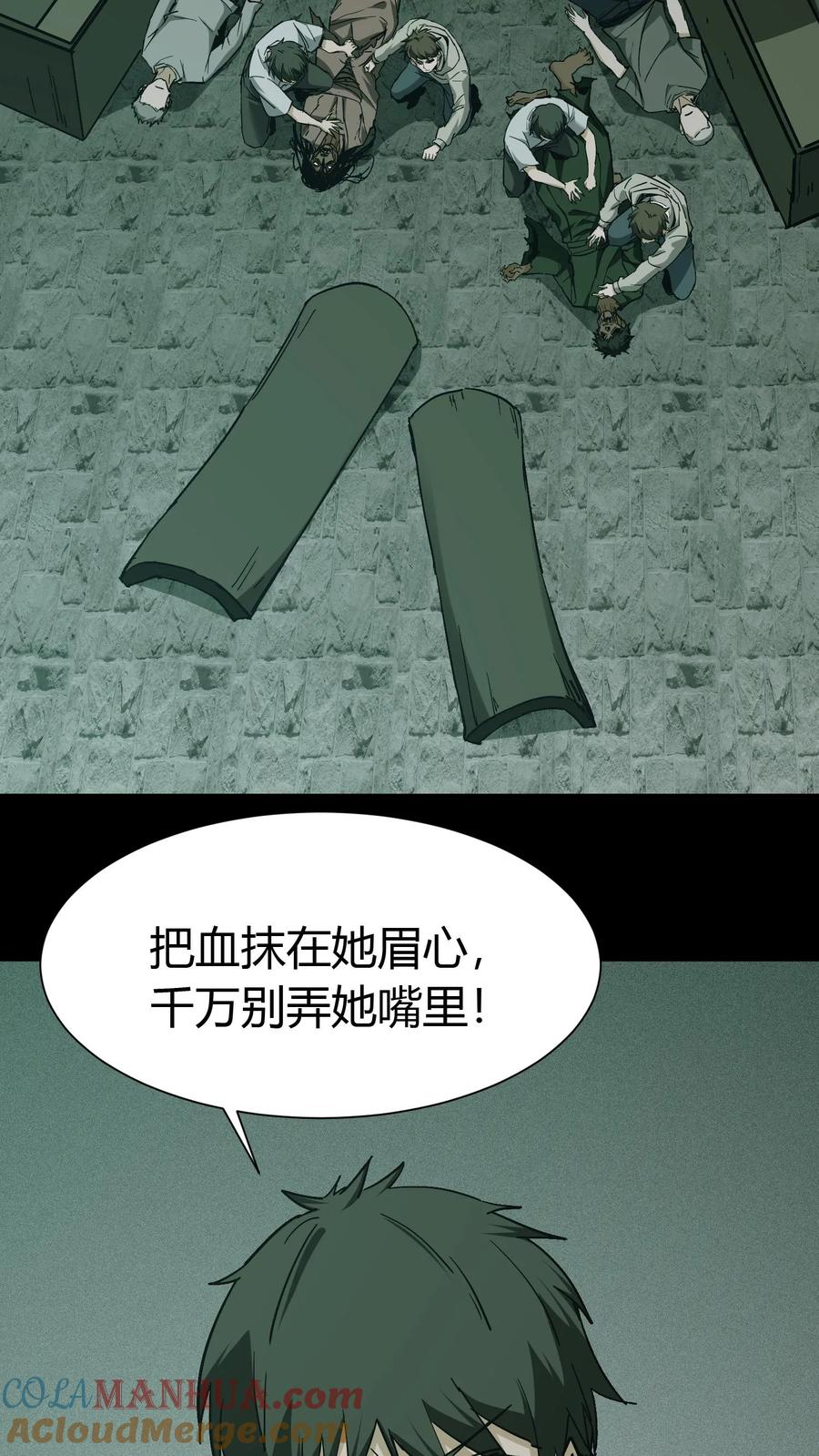 第55话掩护-我出生当天，百鬼夜行，雪尸护道-[db:作者]（第21张）