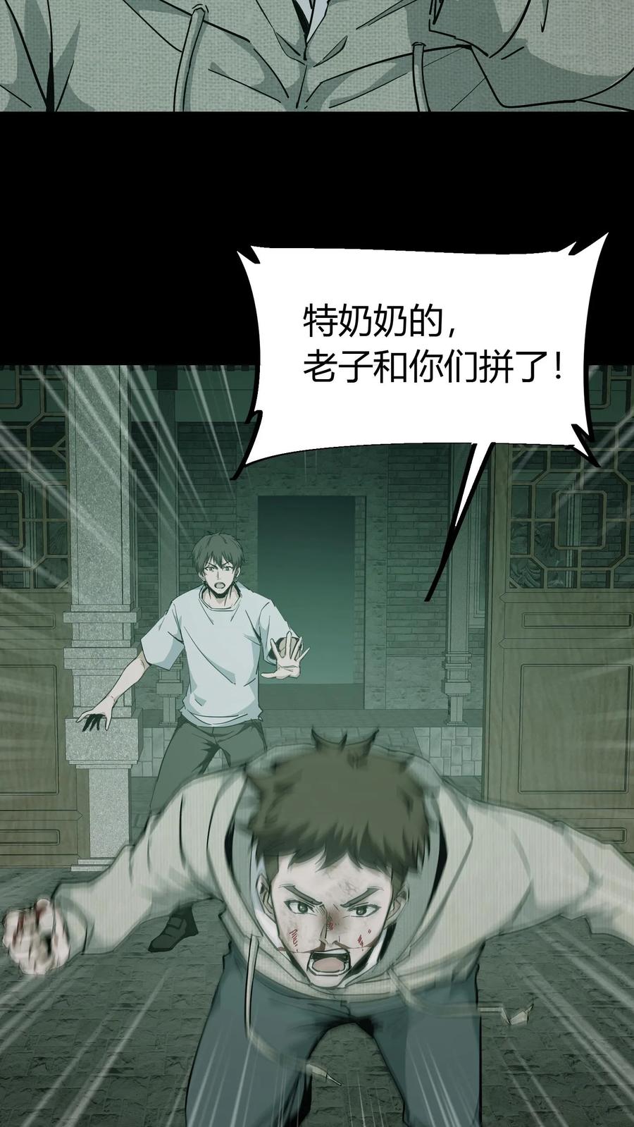 第55话掩护-我出生当天，百鬼夜行，雪尸护道-（第6张）