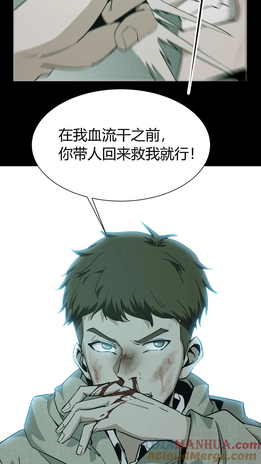 第55话掩护-我出生当天，百鬼夜行，雪尸护道-（第5张）