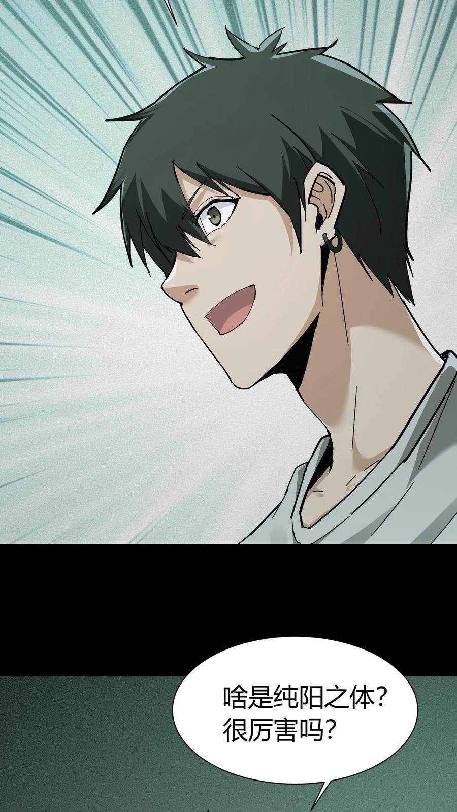第55话掩护-我出生当天，百鬼夜行，雪尸护道-[db:作者]（第14张）