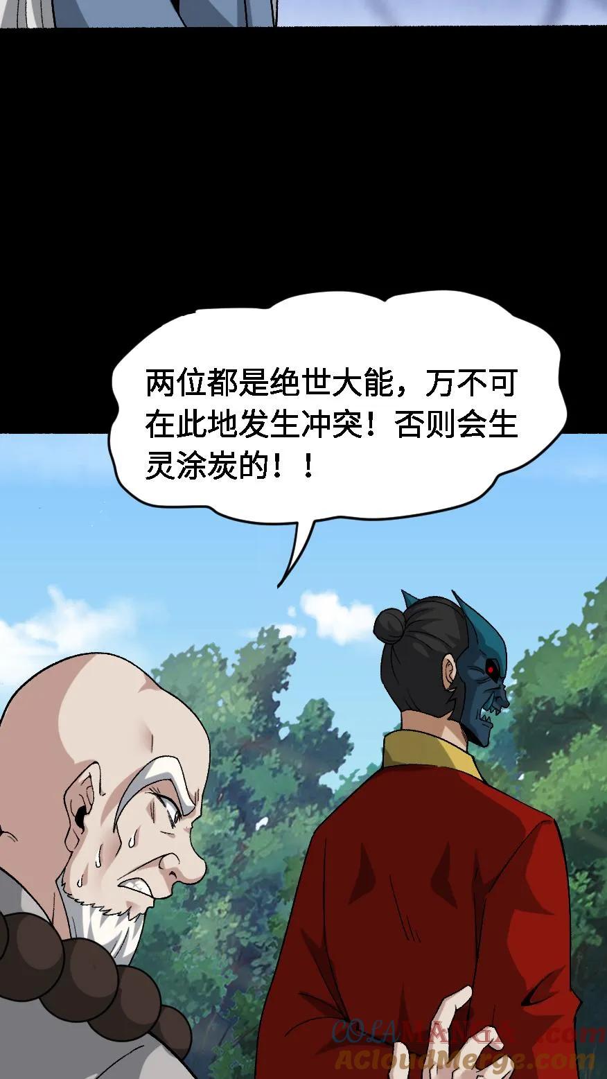 第569话兽神大人-我出生当天，百鬼夜行，雪尸护道-（第13张）