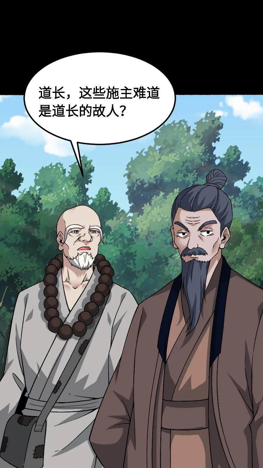 第569话兽神大人-我出生当天，百鬼夜行，雪尸护道-（第2张）