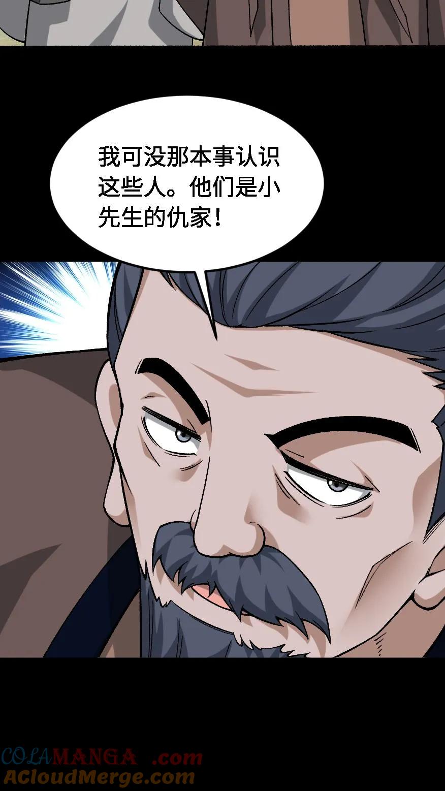 第569话兽神大人-我出生当天，百鬼夜行，雪尸护道-（第3张）