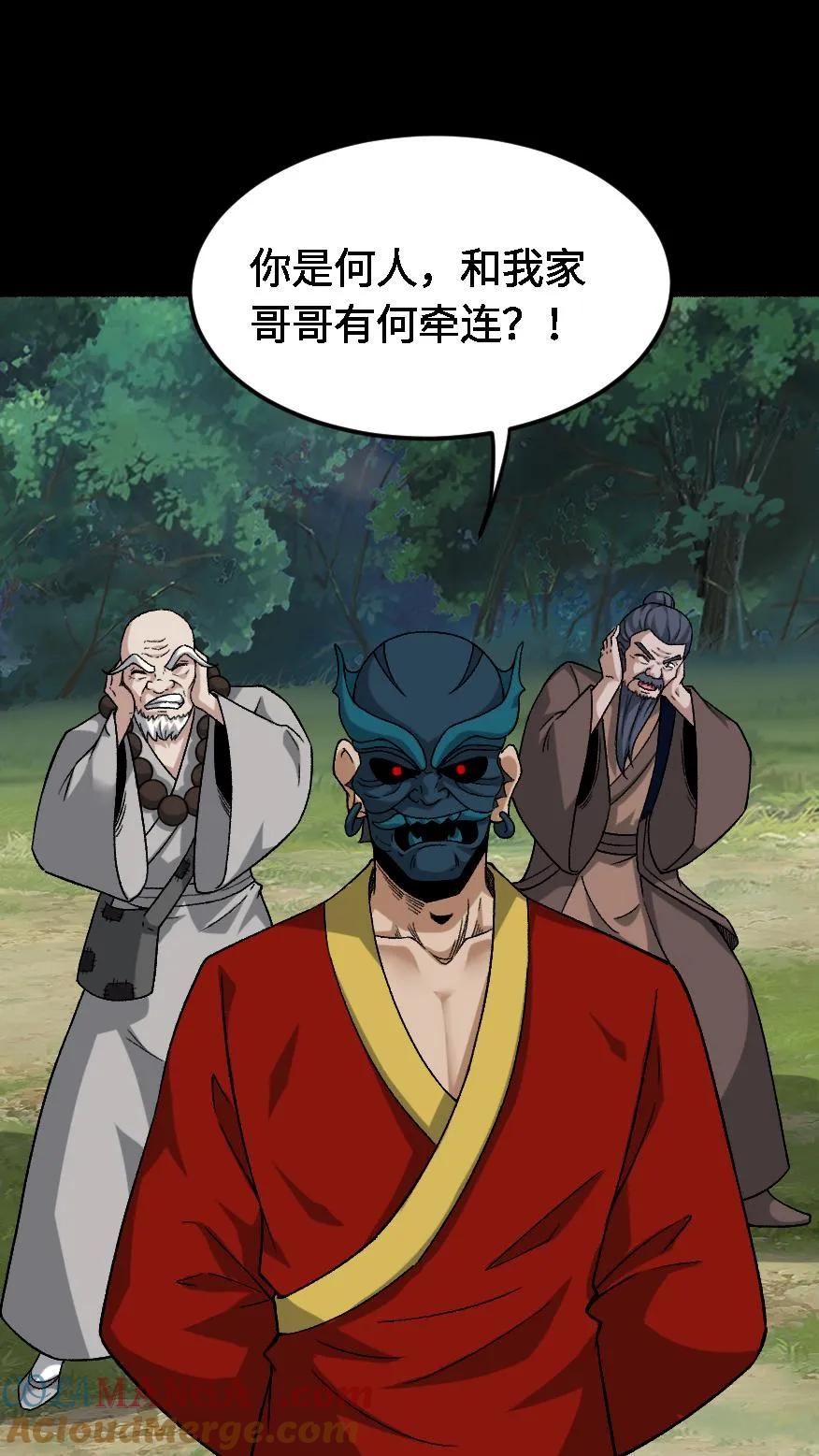 第569话兽神大人-我出生当天，百鬼夜行，雪尸护道-（第11张）