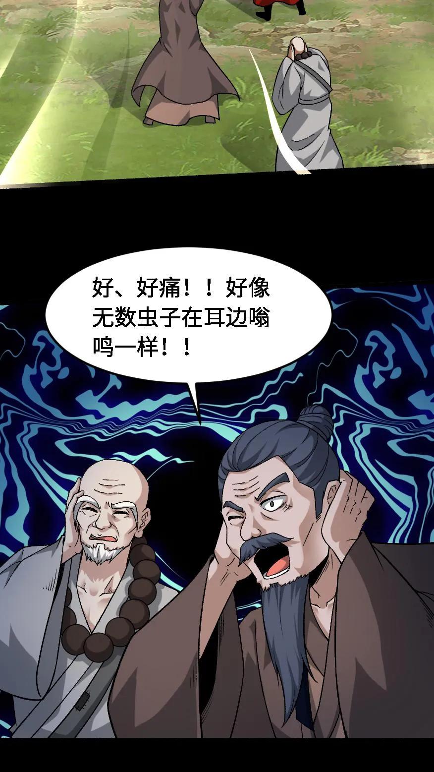 第569话兽神大人-我出生当天，百鬼夜行，雪尸护道-（第10张）