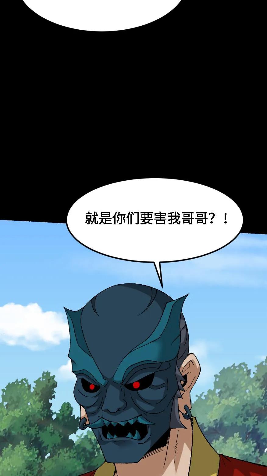 第569话兽神大人-我出生当天，百鬼夜行，雪尸护道-（第6张）
