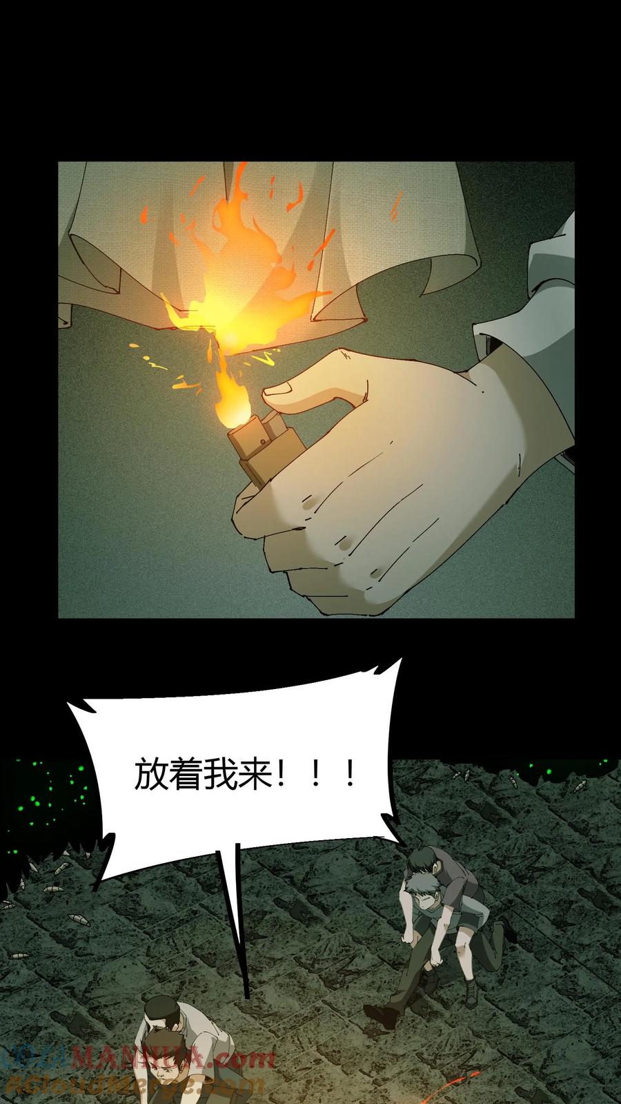 第56话道爷-我出生当天，百鬼夜行，雪尸护道-（第3张）