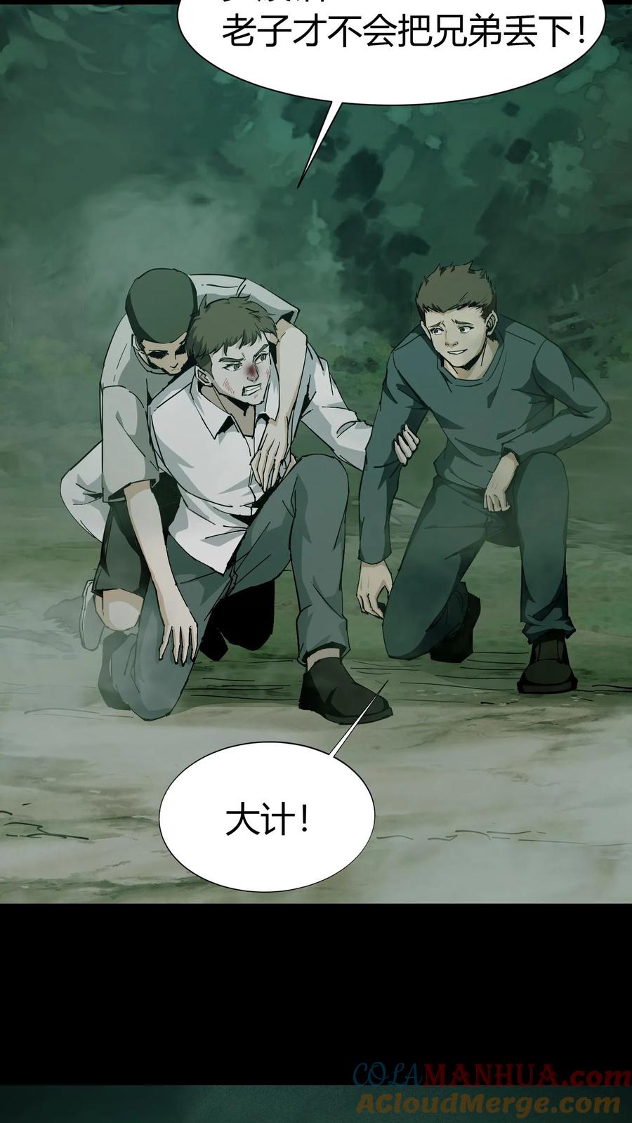 第56话道爷-我出生当天，百鬼夜行，雪尸护道-[db:作者]（第15张）
