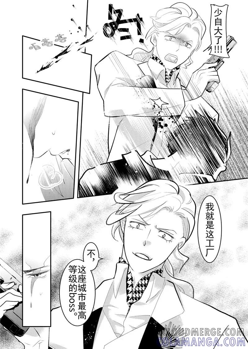 第17话5-共生 symbiosis-新漫画（第8张）
