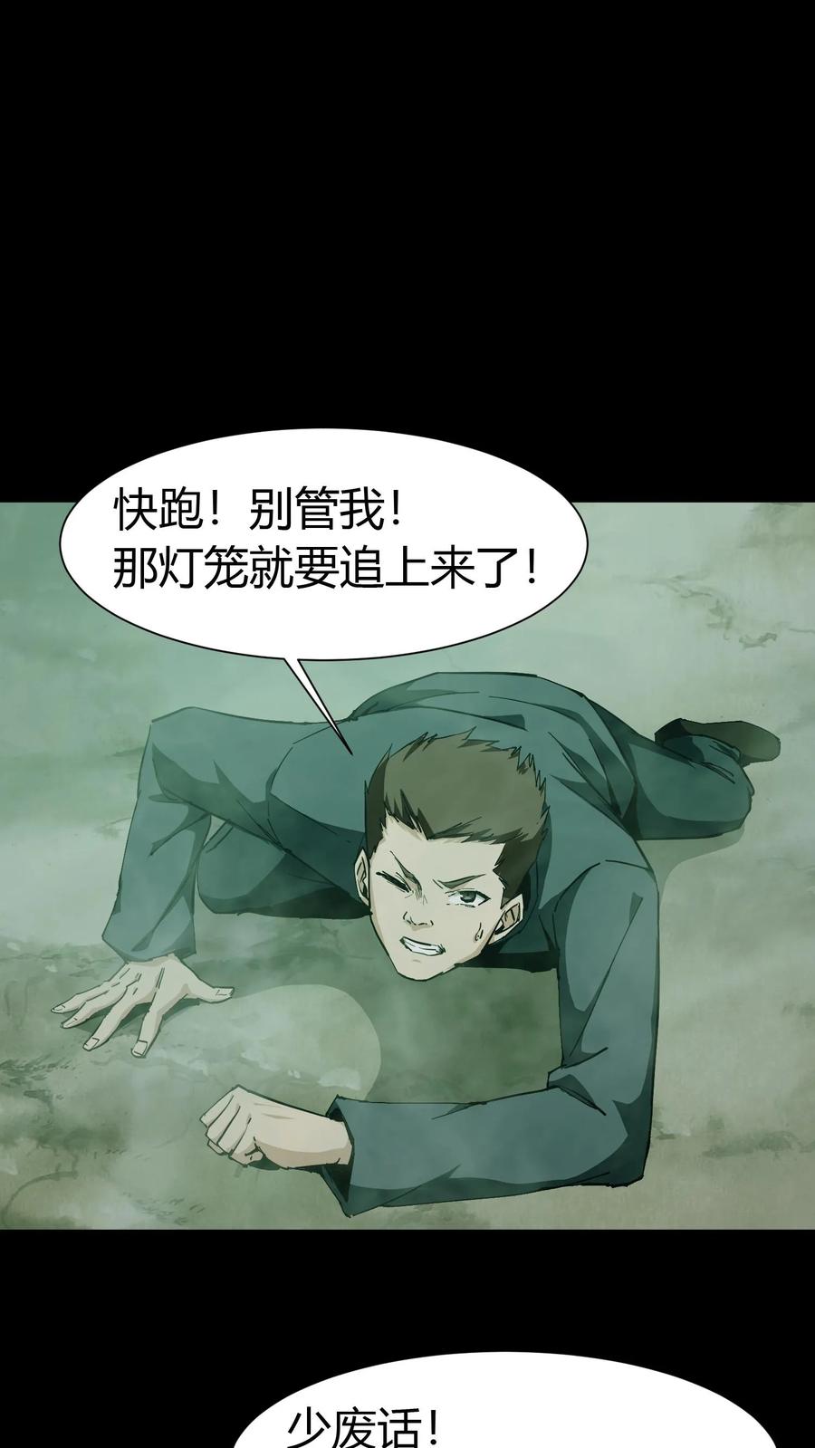 第56话道爷-我出生当天，百鬼夜行，雪尸护道-[db:作者]（第14张）