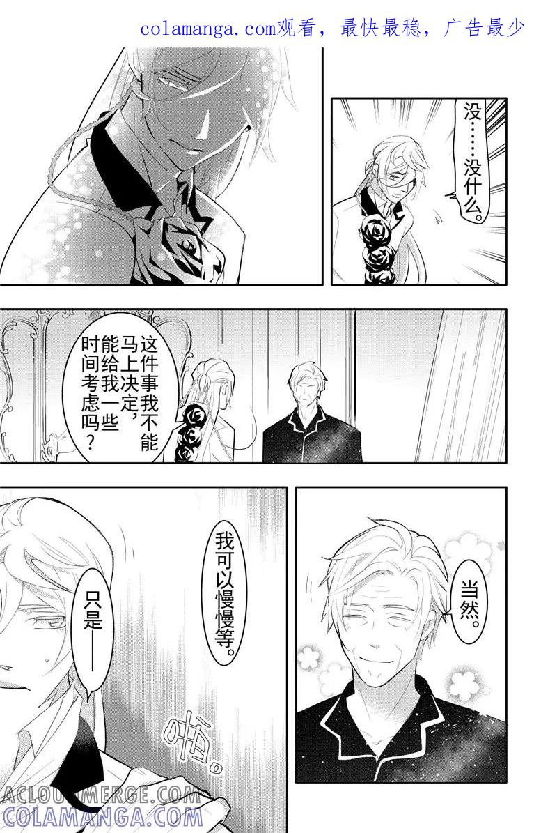第17话5-共生 symbiosis-新漫画（第1张）