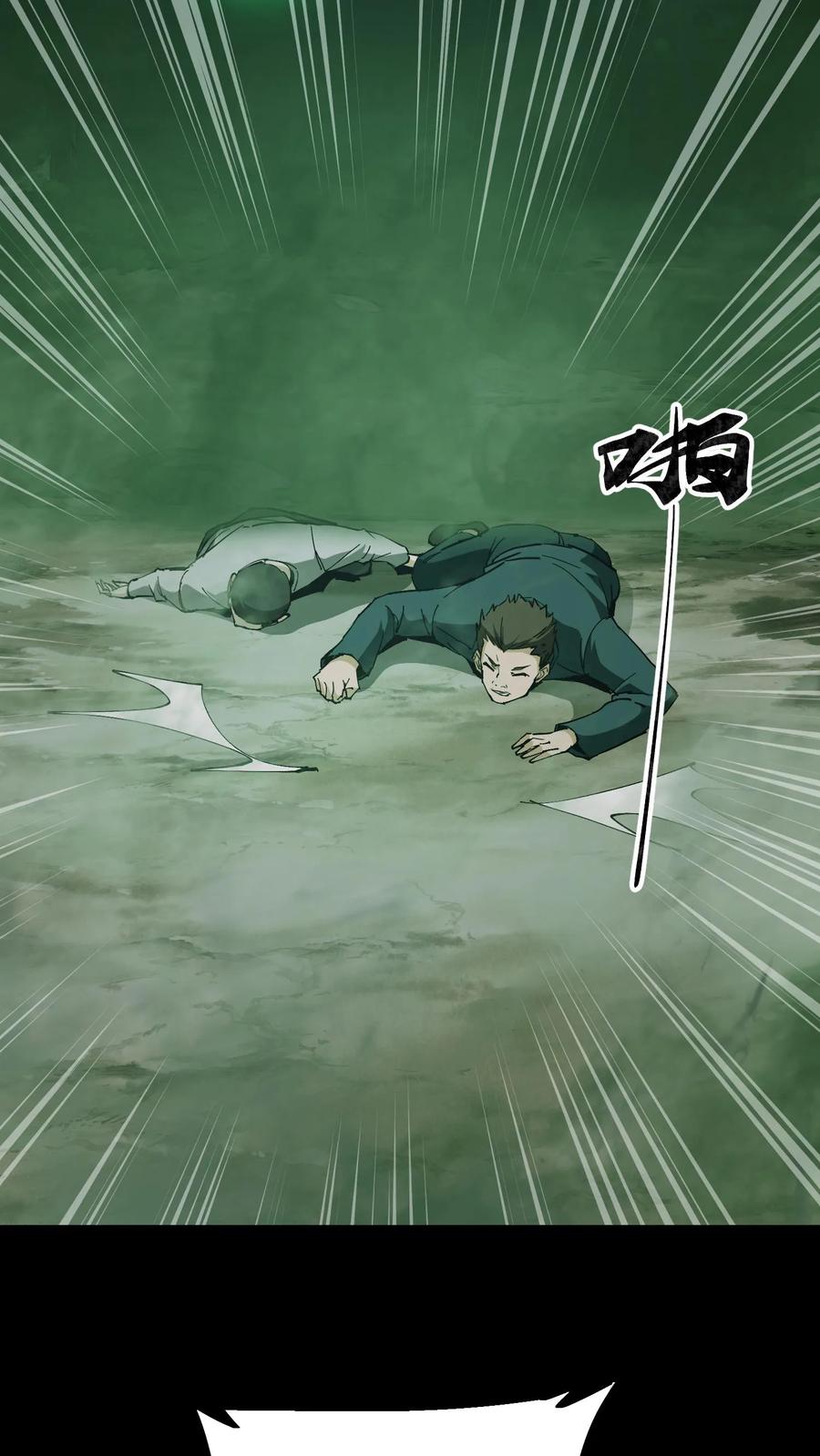 第56话道爷-我出生当天，百鬼夜行，雪尸护道-（第12张）