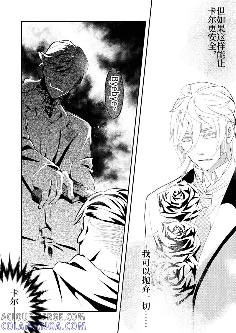 第17话5-共生 symbiosis-新漫画（第10张）