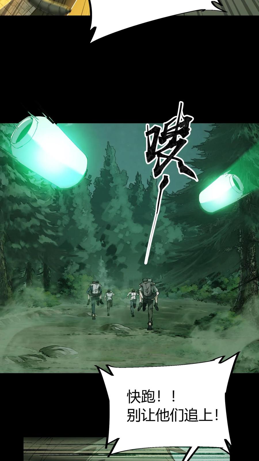 第56话道爷-我出生当天，百鬼夜行，雪尸护道-（第8张）