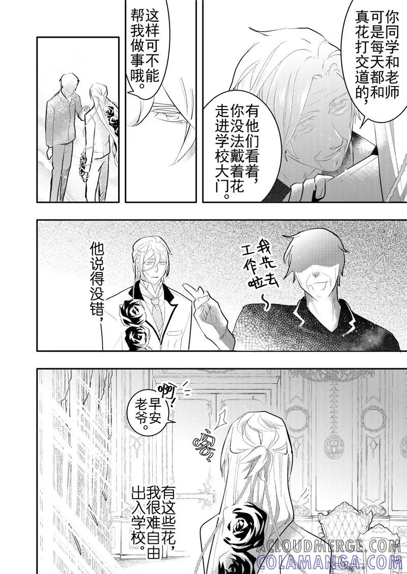 第17话5-共生 symbiosis-新漫画（第2张）