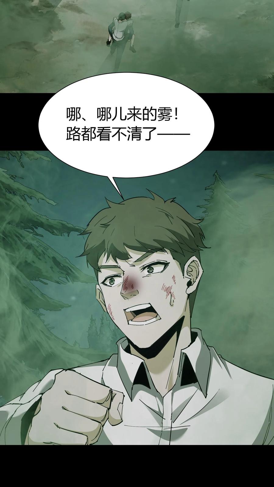 第56话道爷-我出生当天，百鬼夜行，雪尸护道-（第10张）