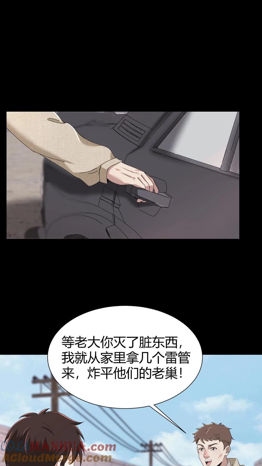 第57话老子和儿子-我出生当天，百鬼夜行，雪尸护道-（第13张）