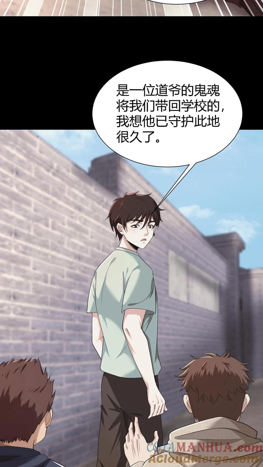 第57话老子和儿子-我出生当天，百鬼夜行，雪尸护道-（第3张）
