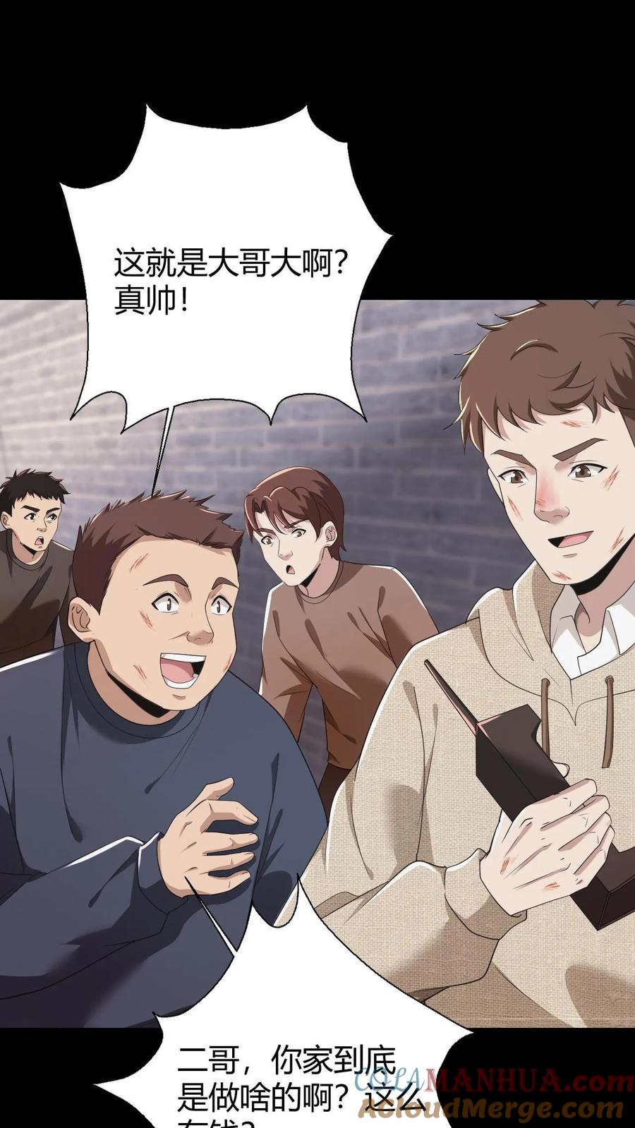 第57话老子和儿子-我出生当天，百鬼夜行，雪尸护道-（第9张）