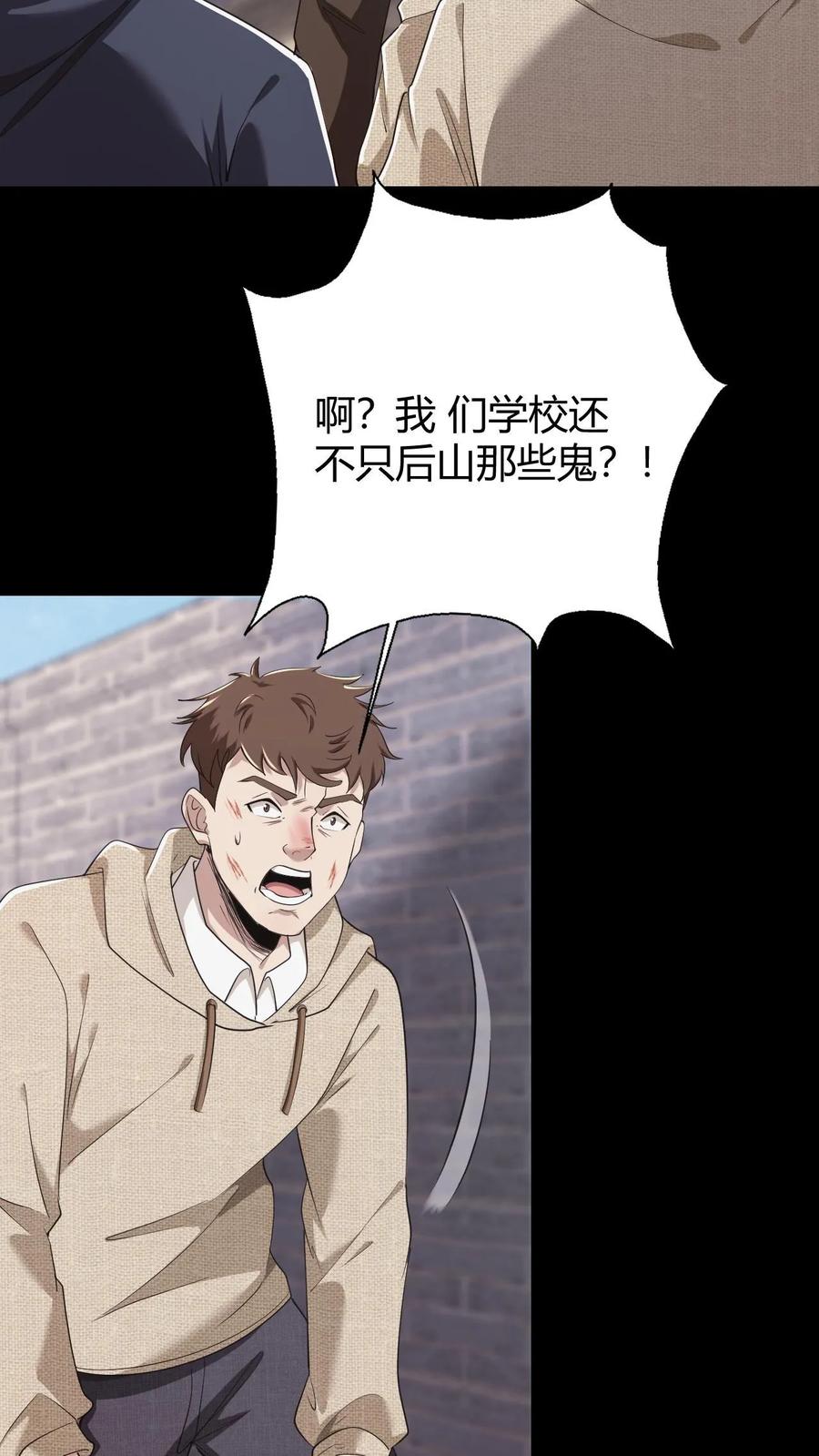 第57话老子和儿子-我出生当天，百鬼夜行，雪尸护道-（第4张）