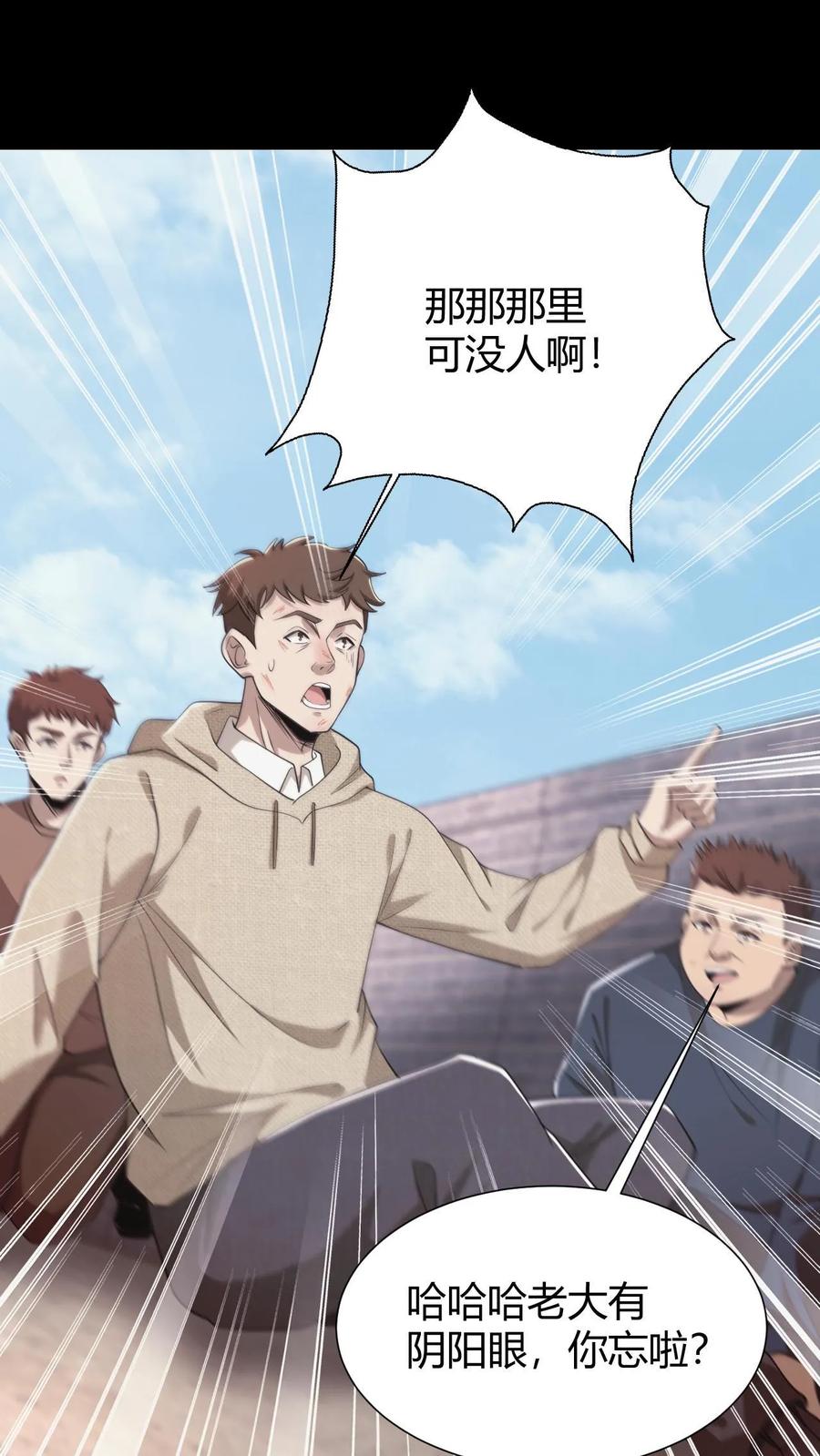 第57话老子和儿子-我出生当天，百鬼夜行，雪尸护道-（第2张）