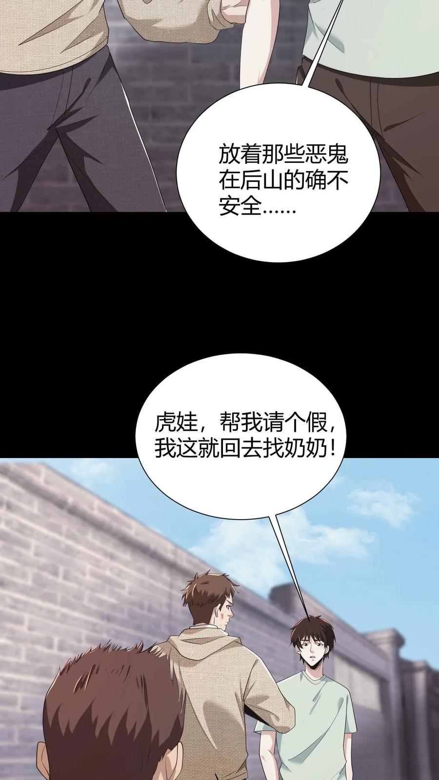 第57话老子和儿子-我出生当天，百鬼夜行，雪尸护道-（第6张）