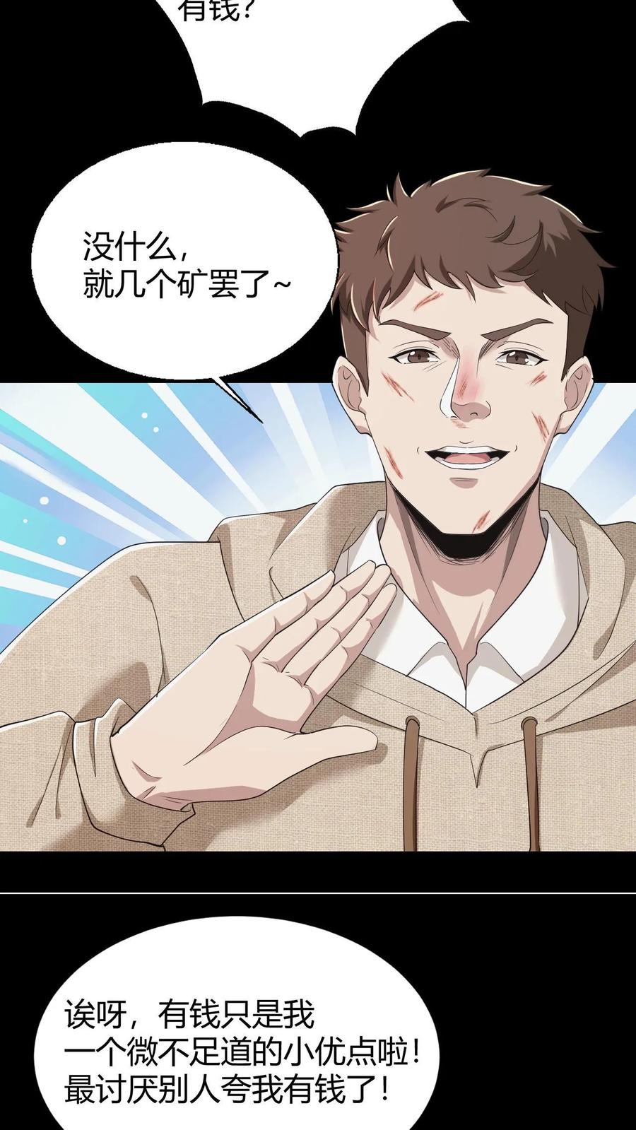 第57话老子和儿子-我出生当天，百鬼夜行，雪尸护道-（第10张）