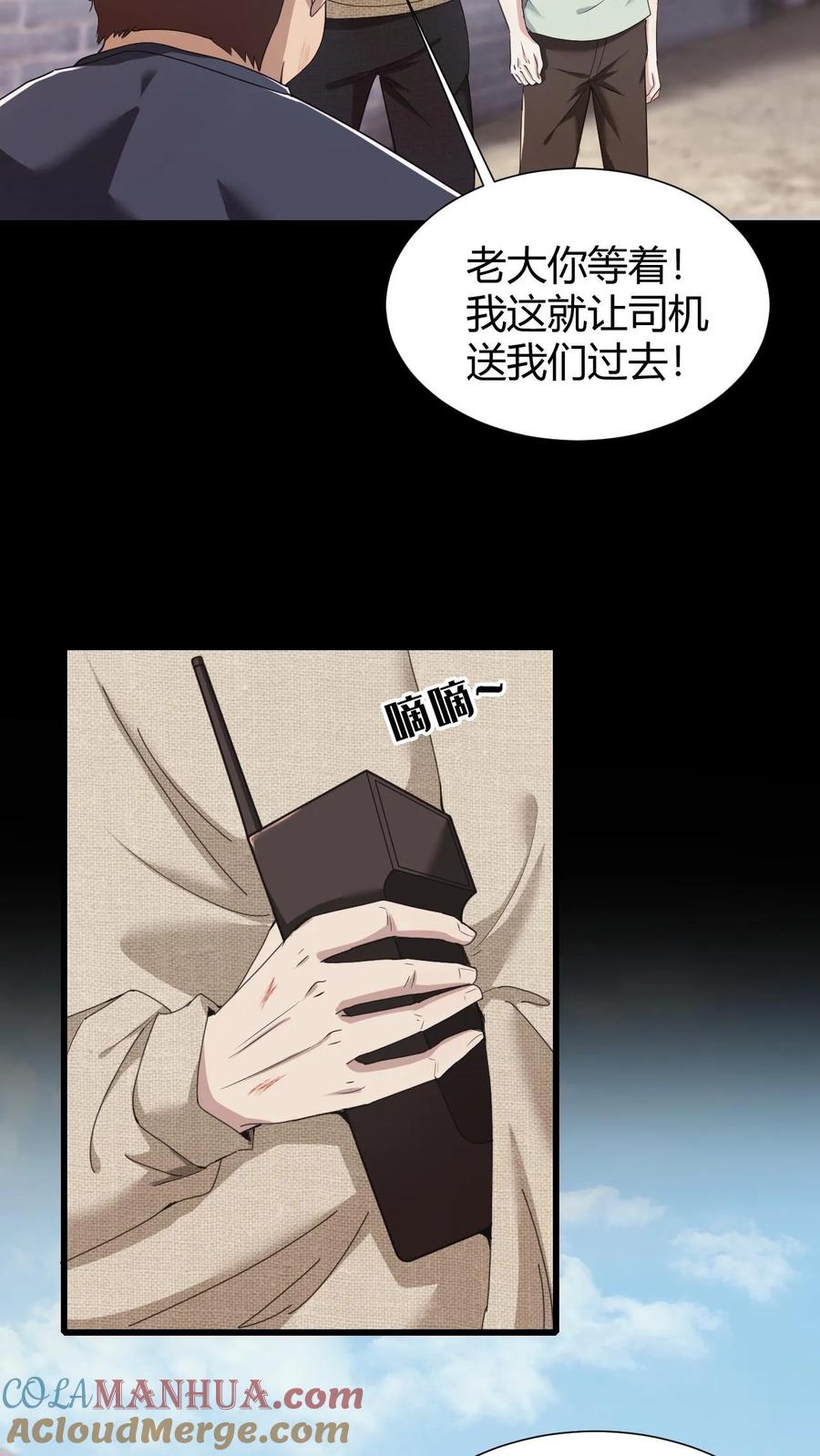 第57话老子和儿子-我出生当天，百鬼夜行，雪尸护道-（第7张）
