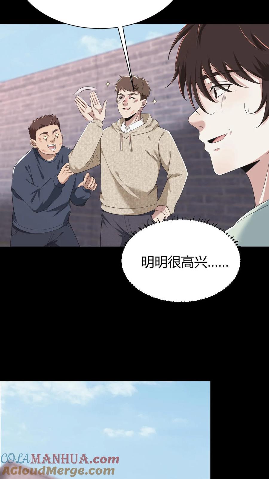 第57话老子和儿子-我出生当天，百鬼夜行，雪尸护道-（第11张）