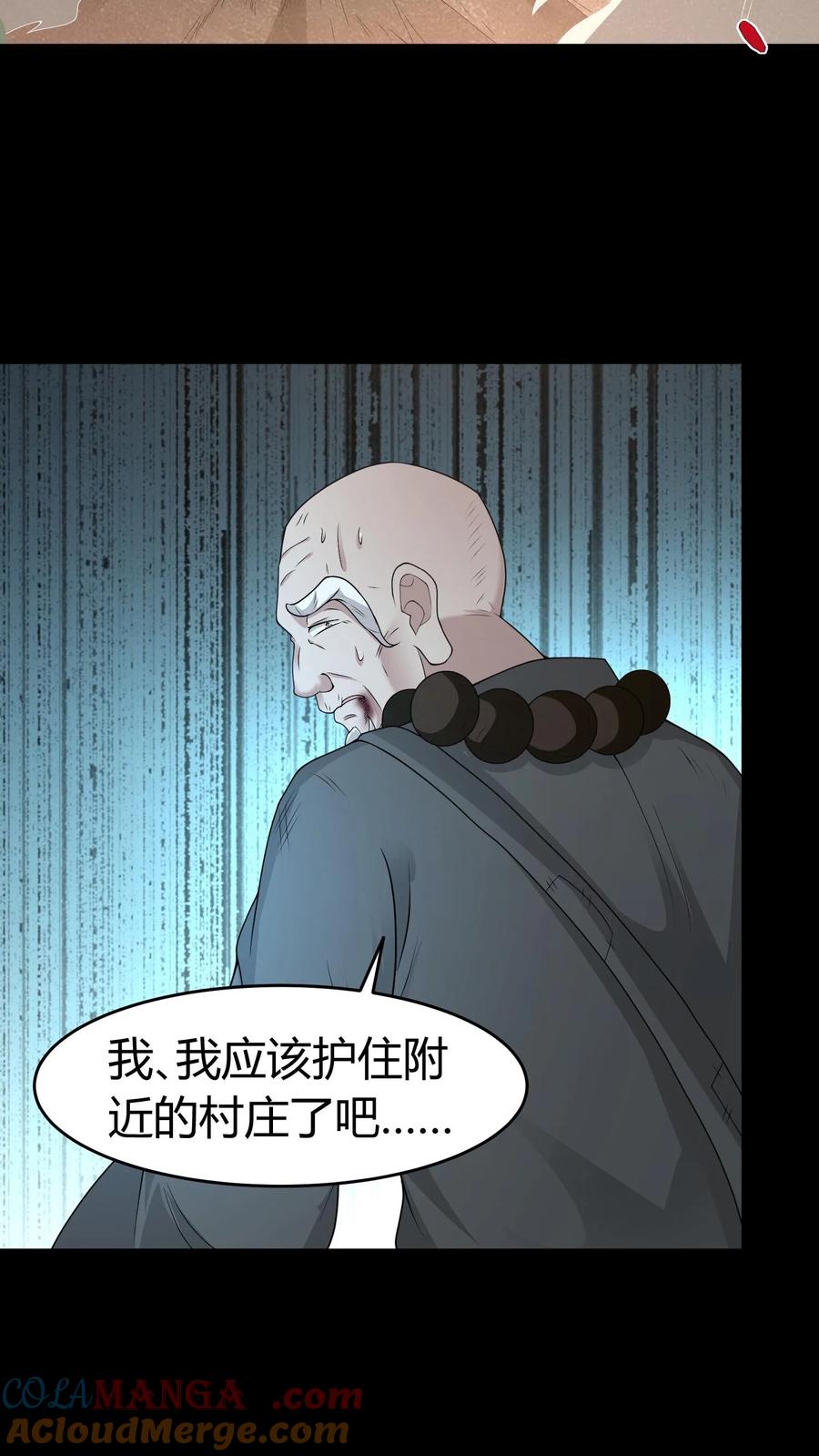 第593话劝善经-我出生当天，百鬼夜行，雪尸护道-（第7张）