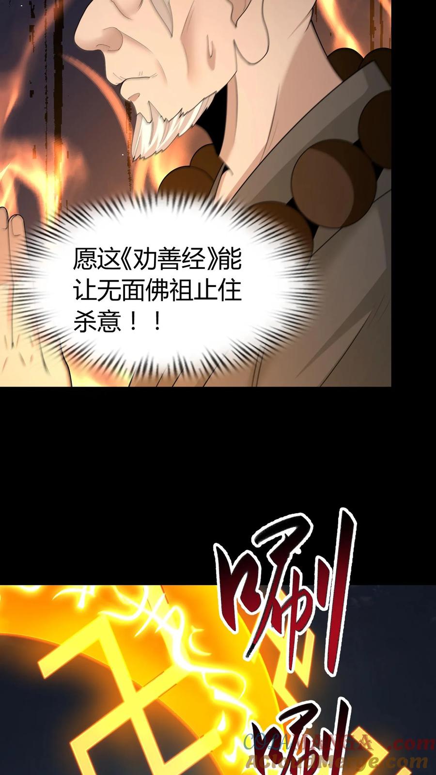第593话劝善经-我出生当天，百鬼夜行，雪尸护道-（第17张）