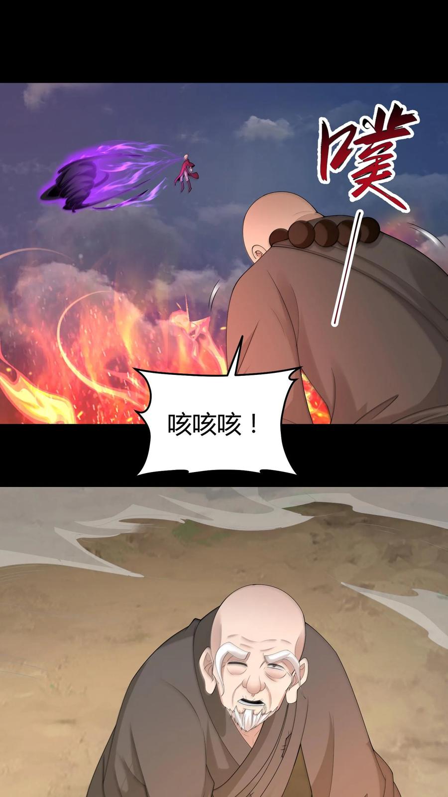 第593话劝善经-我出生当天，百鬼夜行，雪尸护道-（第14张）