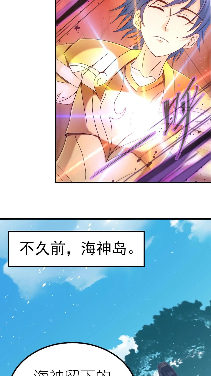 第366话双神显•海神归（中）-斗罗大陆-风炫文化（第26张）