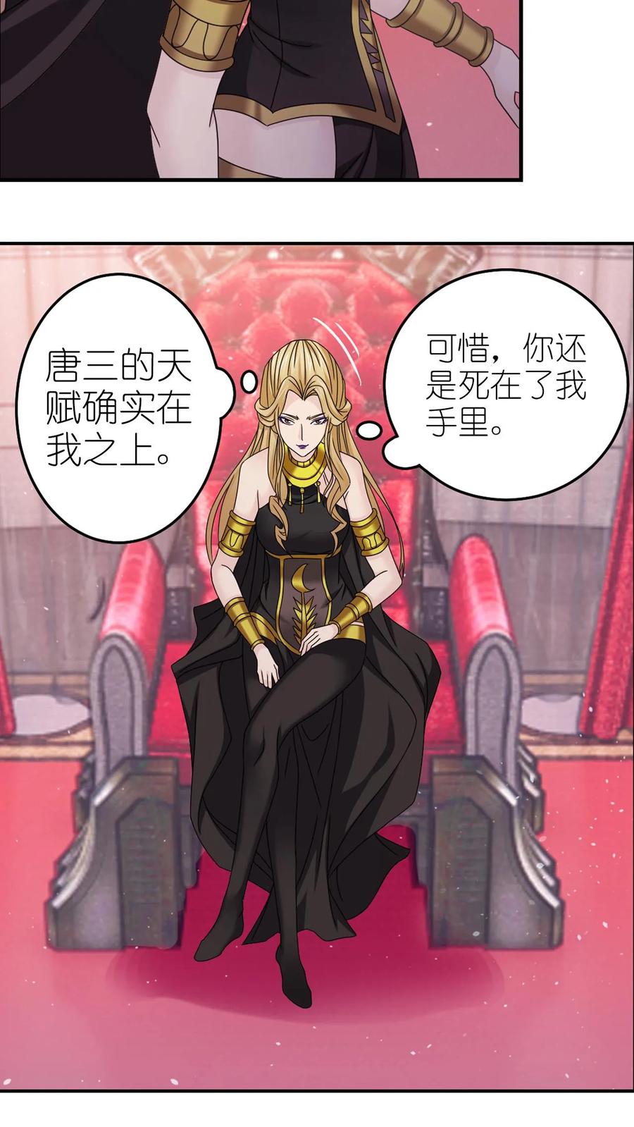 第366话双神显•海神归（中）-斗罗大陆-风炫文化（第22张）