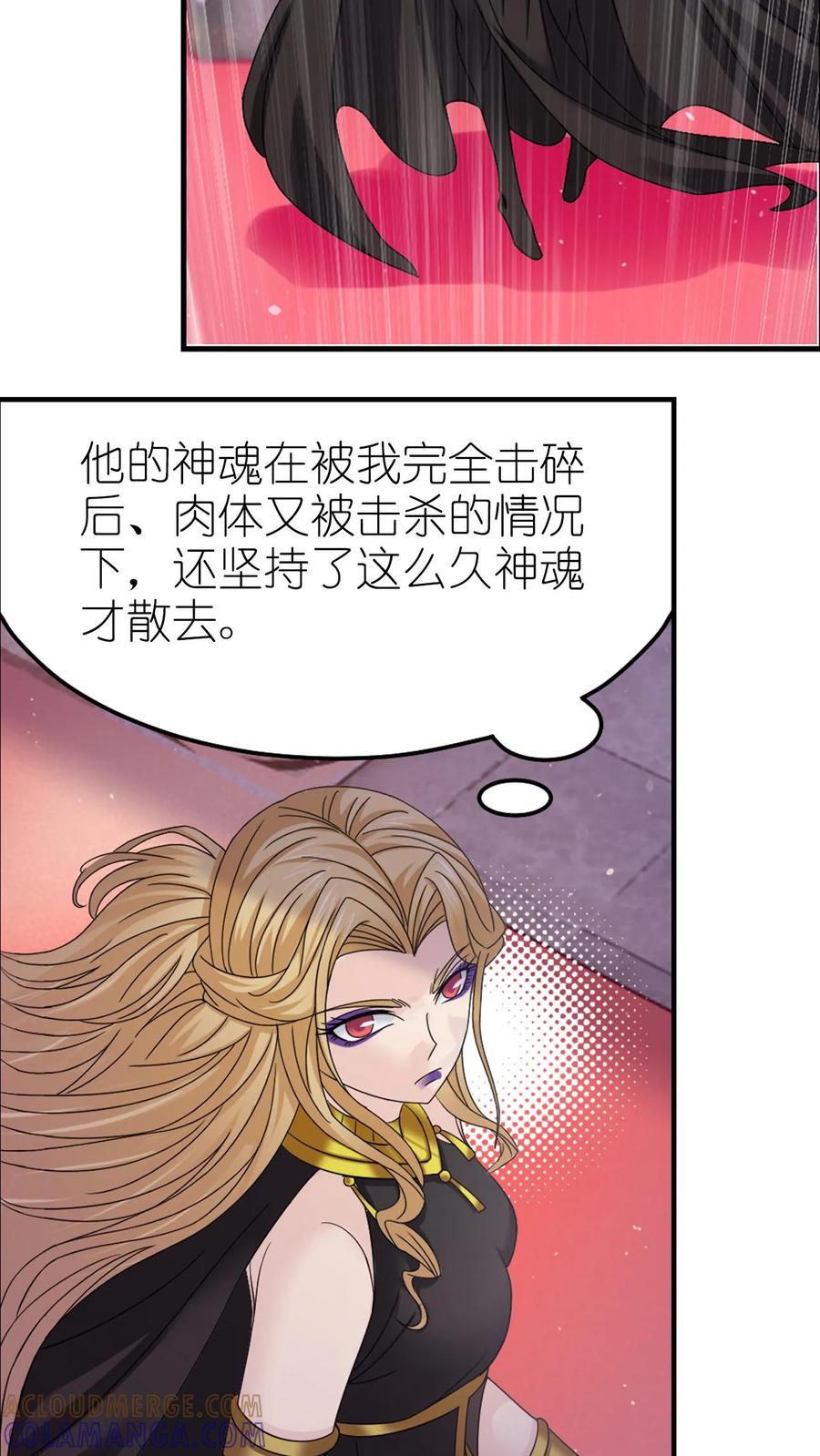 第366话双神显•海神归（中）-斗罗大陆-风炫文化（第21张）