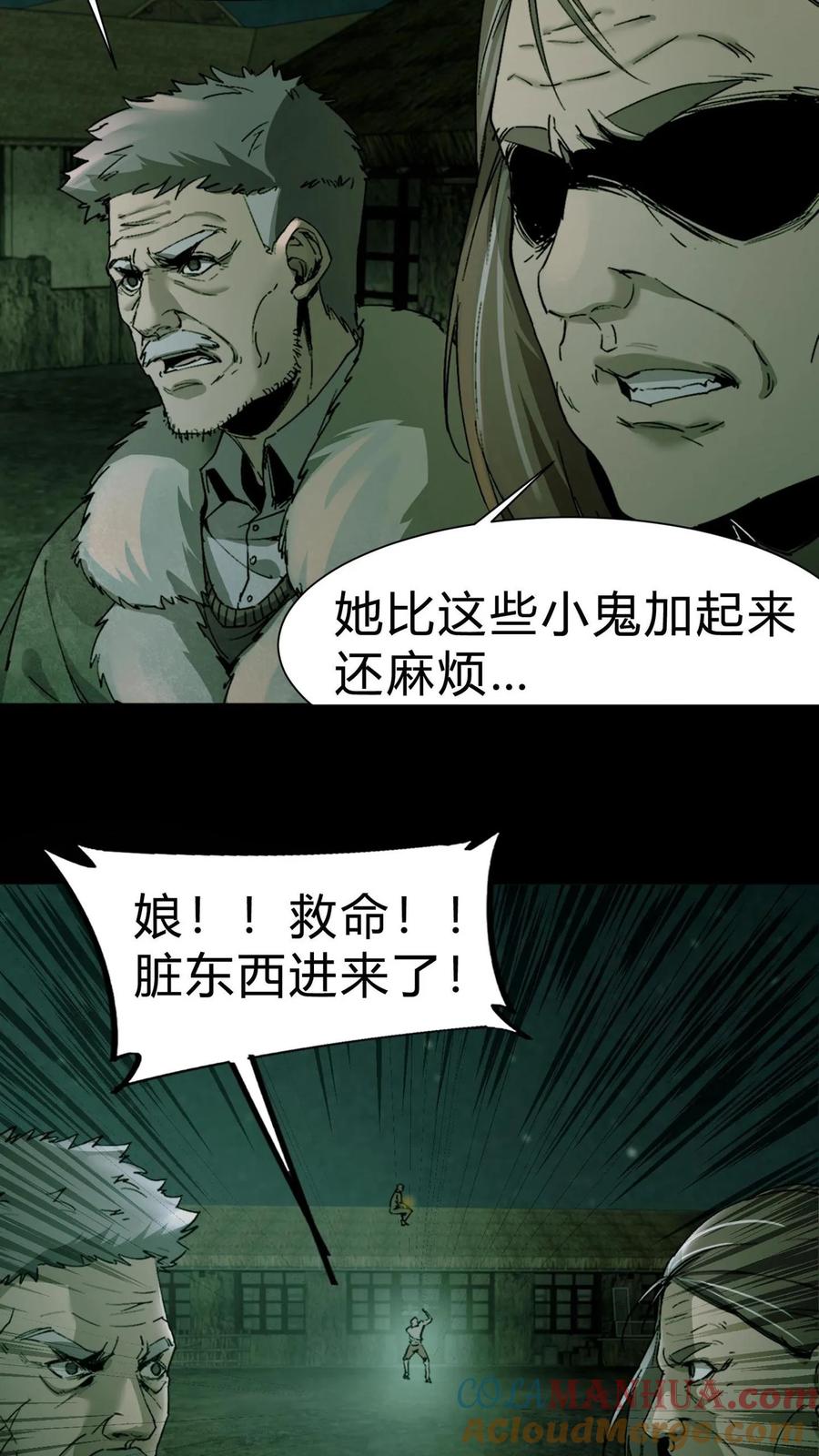 第4话极阴子-我出生当天，百鬼夜行，雪尸护道-[db:作者]（第13张）