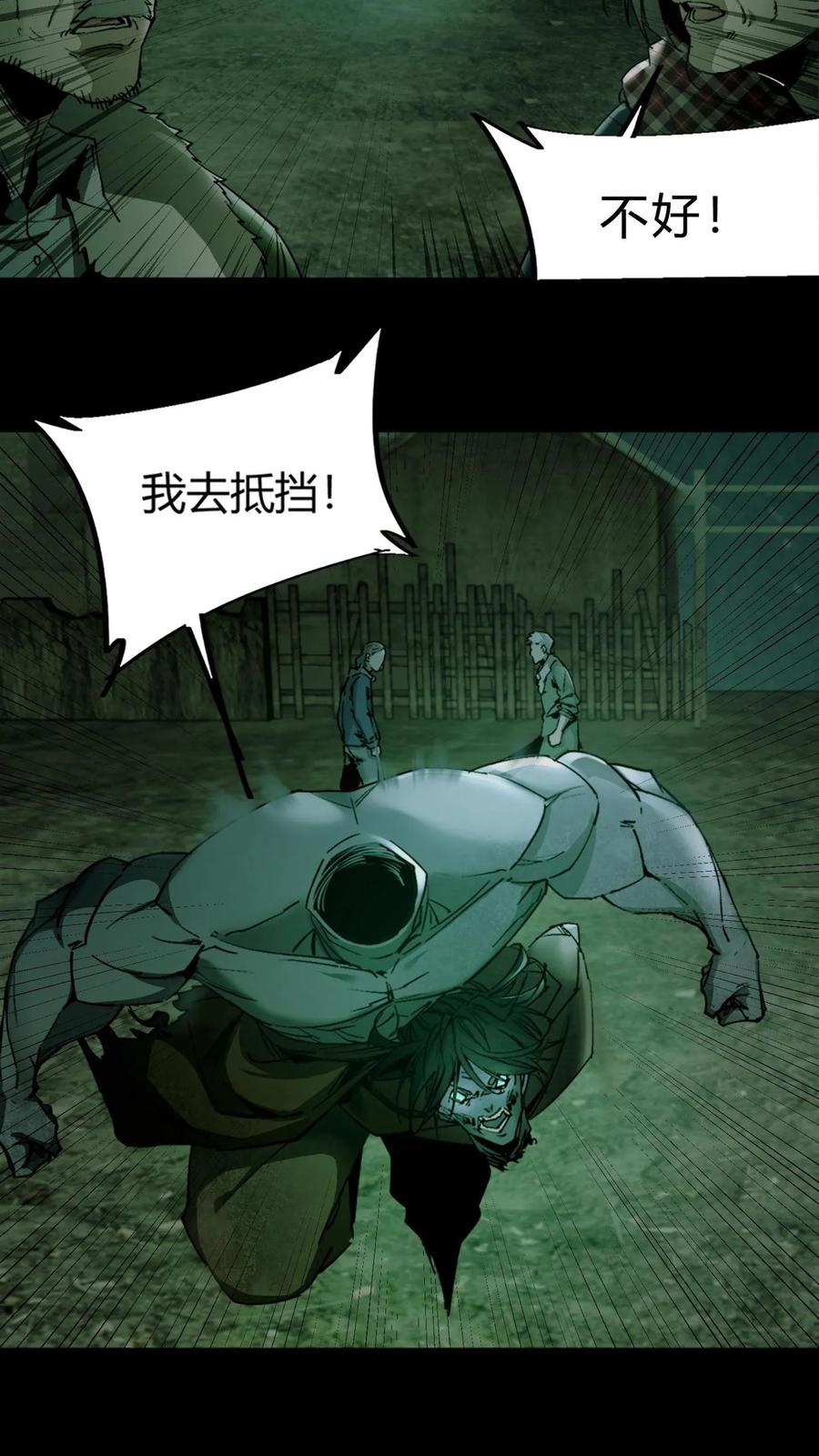 第4话极阴子-我出生当天，百鬼夜行，雪尸护道-[db:作者]（第14张）