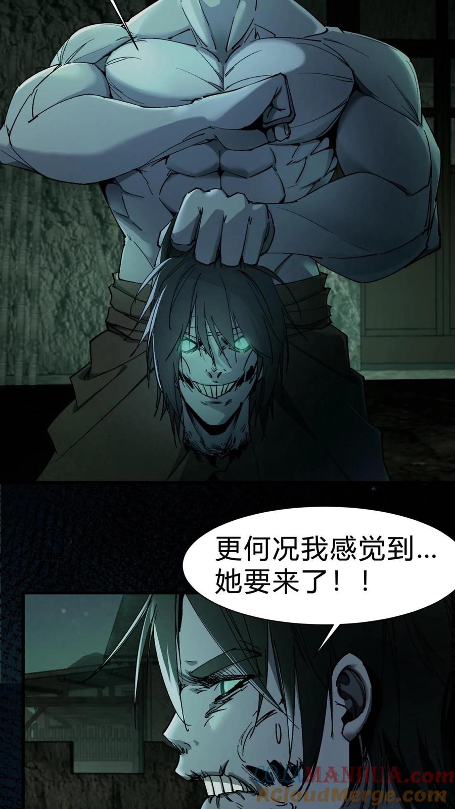 第4话极阴子-我出生当天，百鬼夜行，雪尸护道-（第3张）
