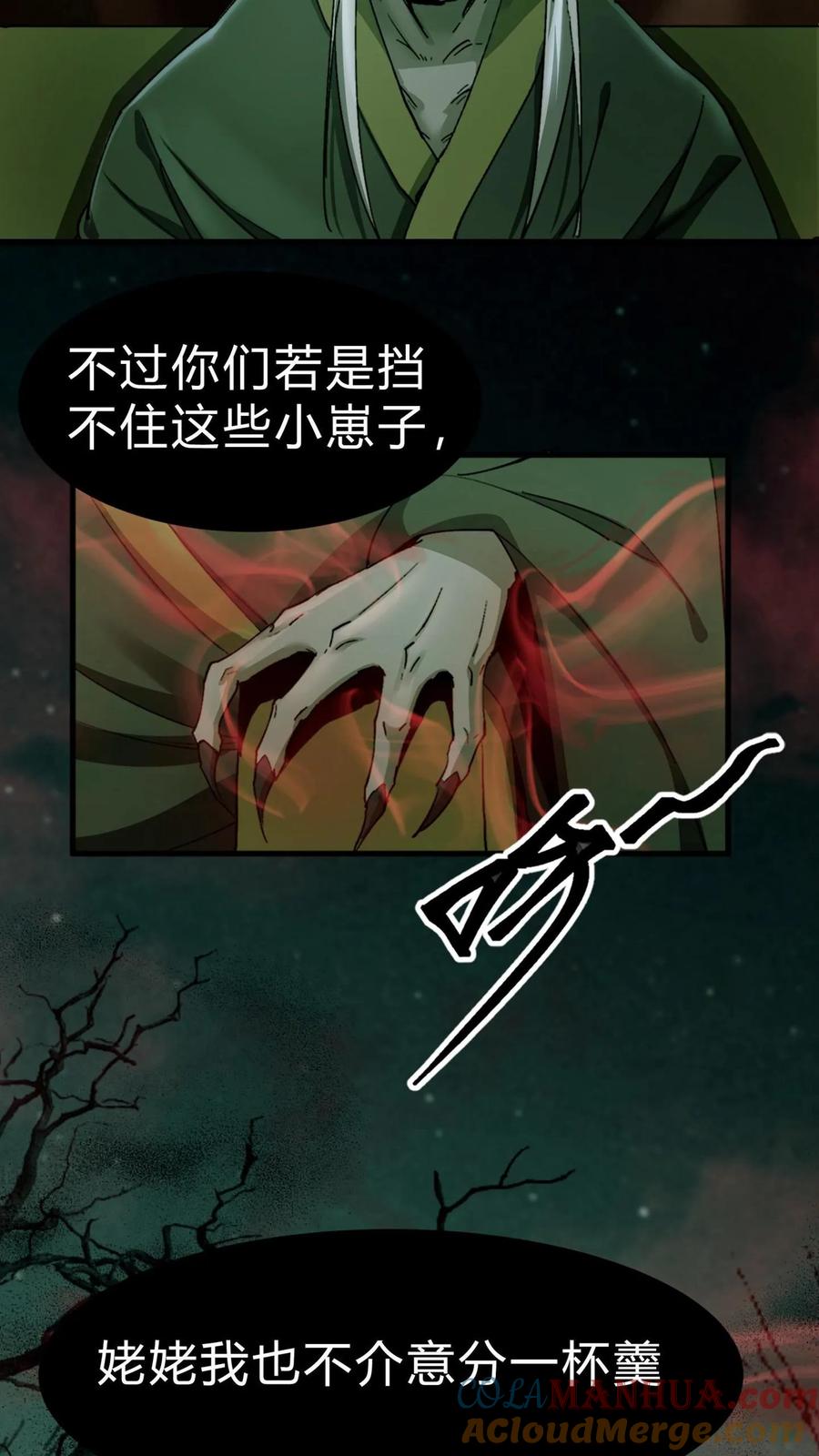 第4话极阴子-我出生当天，百鬼夜行，雪尸护道-（第11张）