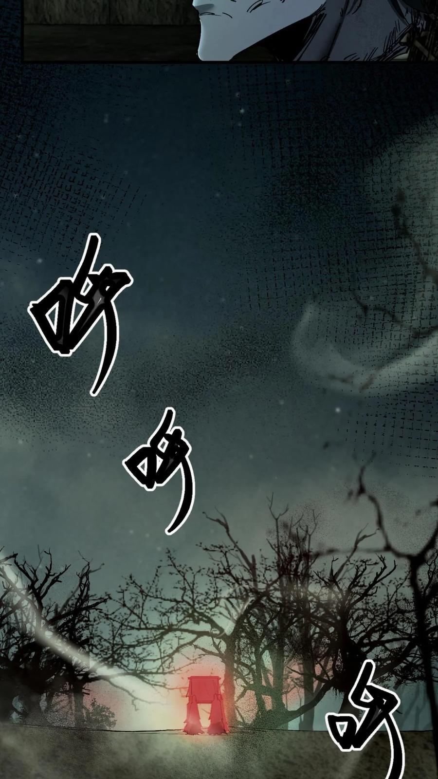 第4话极阴子-我出生当天，百鬼夜行，雪尸护道-（第4张）