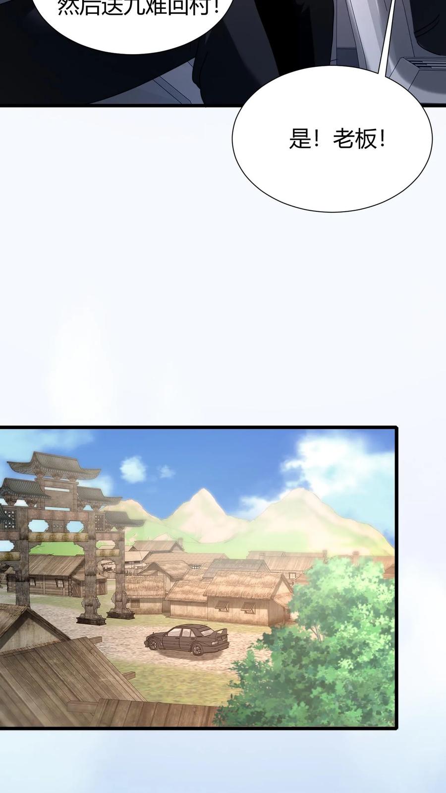 第58话风波又起-我出生当天，百鬼夜行，雪尸护道-（第8张）